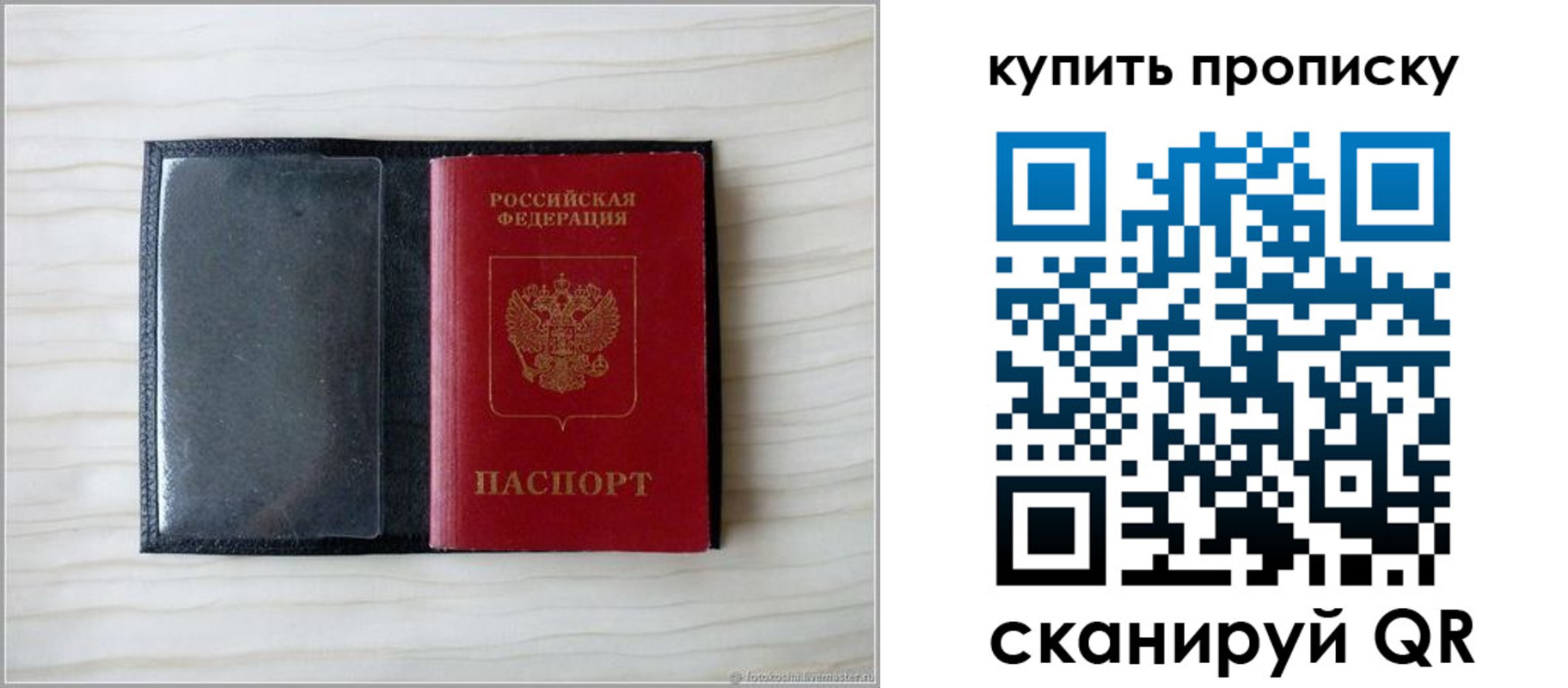 прописка для военкомата в Далматово