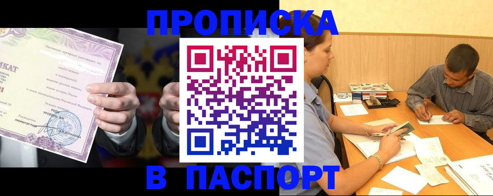 где прописаться в Далматово