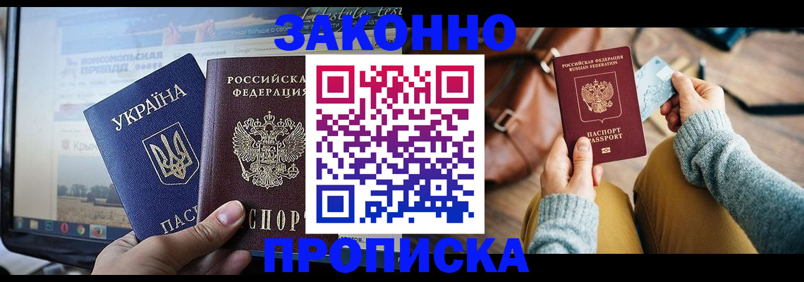 прописка паспорт в Далматово